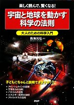 鳥海光弘【著】販売会社/発売会社：PHP研究所発売年月日：2009/10/30JAN：9784569774237