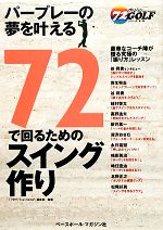 ֥å ŷԾŹ㤨֡š 72ǲ뤿Υ󥰺 72GOLF꡼172GOLFԽۡפβǤʤ220ߤˤʤޤ