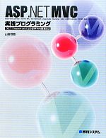 山田祥寛【著】販売会社/発売会社：秀和システム発売年月日：2009/10/17JAN：9784798024011