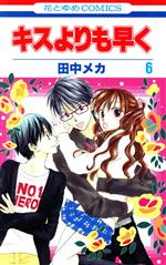 田中メカ(著者)販売会社/発売会社：白泉社発売年月日：2009/11/05JAN：9784592184768