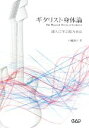 八幡謙介【著】販売会社/発売会社：中央アート出版社発売年月日：2009/09/30JAN：9784813605539