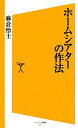 【中古】 ホームシアターの作法 SB