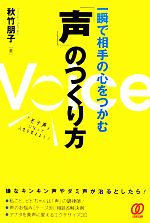 秋竹朋子【著】販売会社/発売会社：ぱる出版発売年月日：2009/10/22JAN：9784827205213