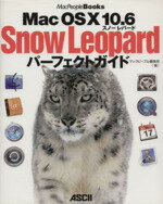 【中古】 SnowLeopardパーフェクトガイド／マックピープル編集部(著者)