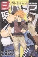 朝基まさし(著者)販売会社/発売会社：講談社発売年月日：2009/11/17JAN：9784063842135