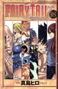 【中古】 FAIRY TAIL(18) マガジンKC/真島ヒロ(著者)