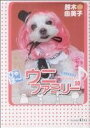 【中古】 ひゃほ〜♪ウニファミリー(10) ワイドKC/鈴木由美子(著者)