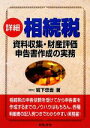 岩下忠吾【著】販売会社/発売会社：日本法令発売年月日：2009/09/01JAN：9784539721346