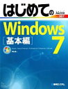 【中古】 はじめてのWindows7 基本編 Starter／Home Premium／Professional／Enterprise／Ultimate BASIC MASTER SERIES／戸内順一【著】