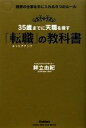 鉾立由紀【著】販売会社/発売会社：学研パブリッシング/学研マーケティング発売年月日：2009/10/22JAN：9784054043558