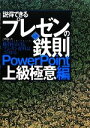 山崎紅【著】販売会社/発売会社：日経BP社/日経BP出版センター発売年月日：2009/10/23JAN：9784822291990／／付属品〜CD−ROM1枚付