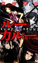 【中古】 ルー＝ガルー 忌避すべき狼 講談社ノベルス／京極夏彦【著】