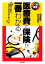 【中古】 医療費と保険が一番わかる 豊富な症例で費用の明細が読み解ける しくみ図解シリーズ／坂本憲枝，長谷川聖治【共著】