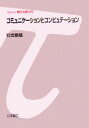 稲垣康善【著】販売会社/発売会社：岩波書店/岩波書店発売年月日：2006/04/07JAN：9784000069458