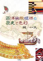 城一夫【著】販売会社/発売会社：明現社/明現社発売年月日：2006/05/20JAN：9784838890071