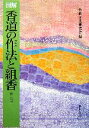 香道文化研究会【編】販売会社/発売会社：雄山閣/雄山閣発売年月日：2006/08/25JAN：9784639019428