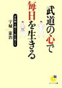 宇城憲治【著】販売会社/発売会社：サンマーク出版発売年月日：2009/10/30JAN：9784763184771