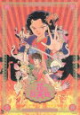 【中古】 花の紅天狗/劇団☆新感線,中島かずき(脚本)