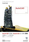 【中古】 AutoCAD2010／AutoCAD　LT2010基礎公式トレーニングガイド／矢野悦子【著】，オートデスク【監修】