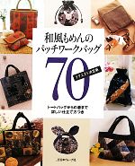 日本ヴォーグ社(その他)販売会社/発売会社：日本ヴォーグ社発売年月日：2009/11/05JAN：9784529047623