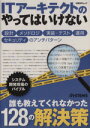 【中古】 Webデザインの基本ルール デザインラボ　プロに学ぶ、一生枯れない永久不滅テクニック／デザインラボ編集部【編】