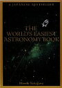 【中古】 THE WORLD’S EASIEST ASTRONOMY BOOK/NakagawaHitoshi【著】