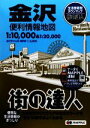 昭文社(その他)販売会社/発売会社：昭文社発売年月日：2009/11/01JAN：9784398601537