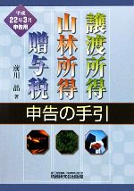 ֥å ŷԾŹ㤨֡š Ͻӽ£Ϳǿμ ʿ22ǯ3ѡۡפβǤʤ100ߤˤʤޤ