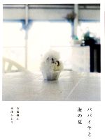 ����š� �ѥѥ���ȳ��βơ��Զ�����(����),��߷������(����)