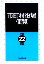 日本加除出版【編】販売会社/発売会社：日本加除出版発売年月日：2009/10/01JAN：9784817838261