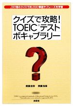 岡裏佳幸，岡裏浩美【著】販売会社/発売会社：南雲堂発売年月日：2009/11/15JAN：9784523176589