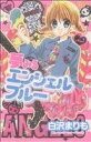 【中古】 夢みるエンジェルブルー(4) KCDX／白沢まりも(著者)