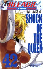【中古】 BLEACH−ブリーチ−(42) ジャンプC／久保帯人(著者)