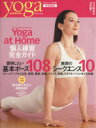 【中古】 習得したい基本ポーズ108 魅惑のシークエンス10/インフォレスト