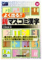 大熊明俊【著】販売会社/発売会社：早稲田経営出版発売年月日：2009/11/24JAN：9784847131042