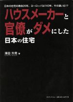 澤田升男(著者)販売会社/発売会社：ザメディアジョン発売年月日：2009/11/18JAN：9784862501141