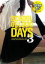 【中古】 SCHOOL OF LOCK!DAYS(3) スクールオブロック!デイズスリー/TOKYO FM出版
