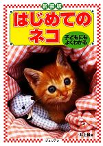 井上緑【著】販売会社/発売会社：ジュリアン発売年月日：2009/12/01JAN：9784902584813