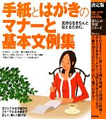 š ǡȤϤΥޥʡȴʸ㽸 餷μѥ꡼ظǡԡ