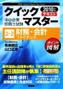 鳥島朗広，山口正浩【編】販売会社/発売会社：同友館発売年月日：2009/11/29JAN：9784496046032