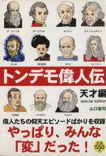 山口智司(著者)販売会社/発売会社：彩図社発売年月日：2009/11/23JAN：9784883927111