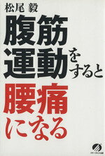 松尾毅(著者)販売会社/発売会社：アチーブメント出版発売年月日：2009/09/01JAN：9784902222777