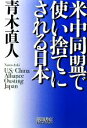 青木直人【著】販売会社/発売会社：徳間書店発売年月日：2009/11/30JAN：9784198628512