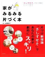 土田登志子【監修】販売会社/発売会社：高橋書店発売年月日：2009/12/02JAN：9784471124069