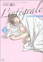 【中古】 きみはペット L’integrale(2) KCDX/小川彌生(著者) 【中古】afb