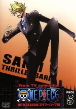 【中古】 ONE PIECE ワンピース 10THシーズン スリラーバーク篇 piece．5／尾田栄一郎（原作）,田中真弓（ルフィ）,中井和哉（ゾロ）,小泉昇（キャラクターデザイン）,田中公平（音楽）,浜口史郎（音楽）