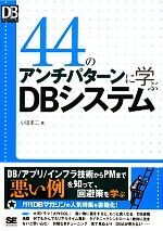 小田圭二【著】販売会社/発売会社：翔泳社発売年月日：2009/12/01JAN：9784798121048