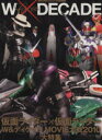 【中古】 仮面ライダーW&ディケイド/芸術・芸能・エンタメ・アート(その他)