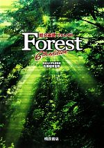 【中古】 総合英語Forest　6th　Edition／石黒昭博【監修】