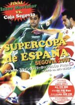 【中古】 フットサルスペインスーパーカップ2009 FINAL インテルVSカハ・セゴビア／ スポーツ 中村義昭 実況 中島孝 ゲスト解説 在原正明 テクニカル解説 